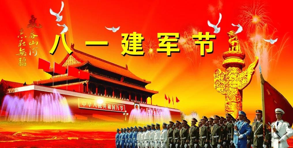 【龍护卫】致敬“八一”建军节！